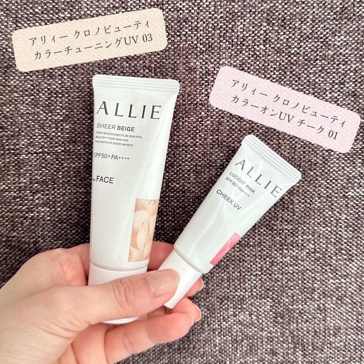 アリィー クロノビューティ カラーチューニングUV/アリィー/日焼け止めクリームを使ったクチコミ（2枚目）