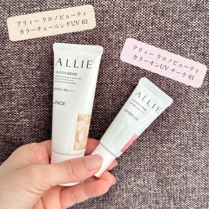 アリィー クロノビューティ カラーチューニングUV/アリィー/日焼け止めクリームを使ったクチコミ(2枚目)