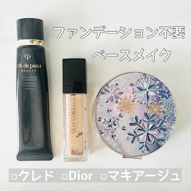 【旧】ディオールスキン フォーエヴァー スキン コレクト コンシーラー/Dior/リキッドコンシーラーを使ったクチコミ（1枚目）