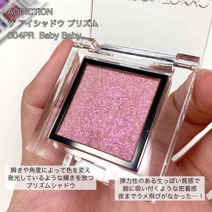 アディクション ザ アイシャドウ プリズム/ADDICTION/単色アイシャドウを使ったクチコミ(2枚目)
