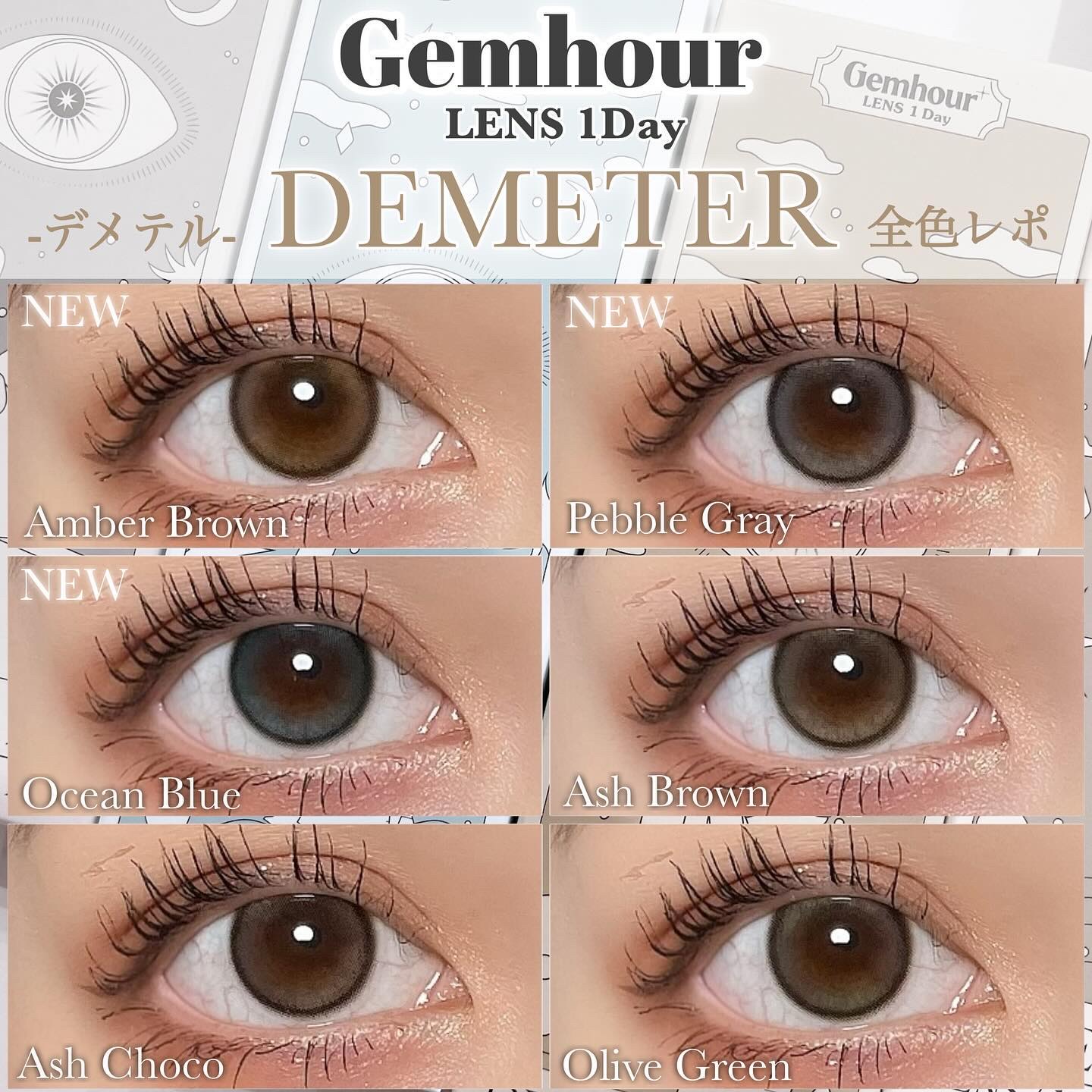 DEMETER 1day/Gemhour lens/カラーコンタクトレンズを使ったクチコミ（1枚目）