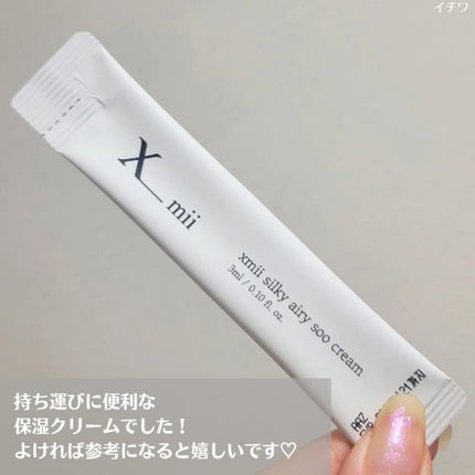シルキーエアリーSooクリーム/xmii/フェイスクリームを使ったクチコミ(4枚目)
