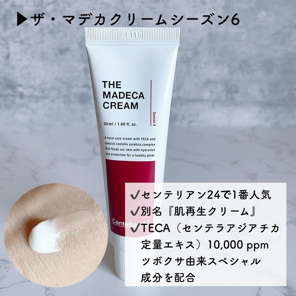 メラキャプチャーアンプルRX/センテリアン24/美容液を使ったクチコミ（3枚目）