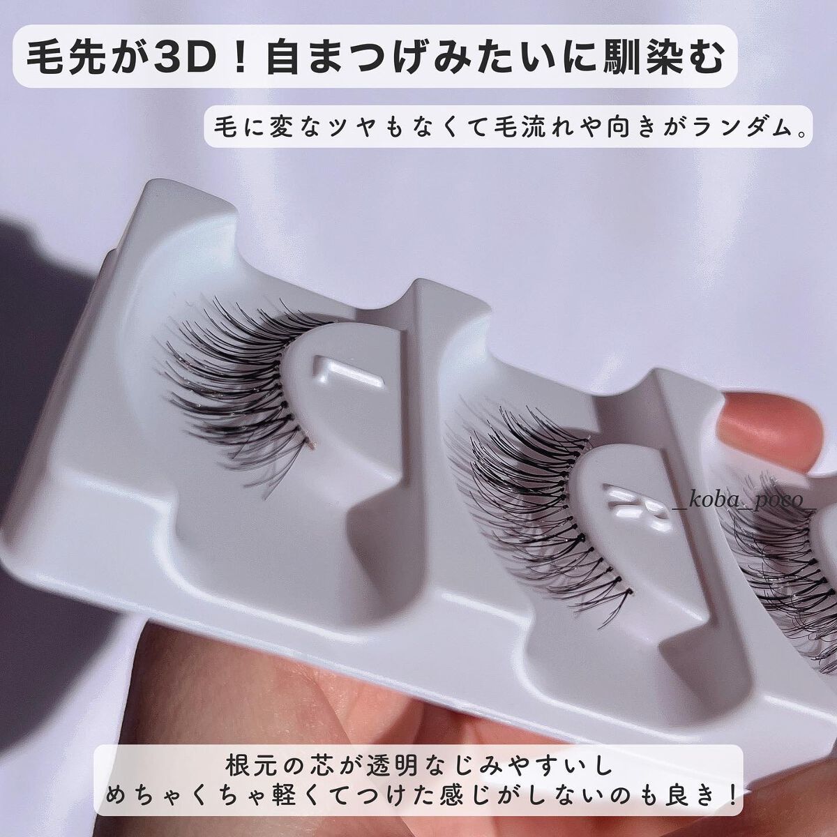 デコラティブアイラッシュ/Decorative Eyes/その他を使ったクチコミ(2枚目)