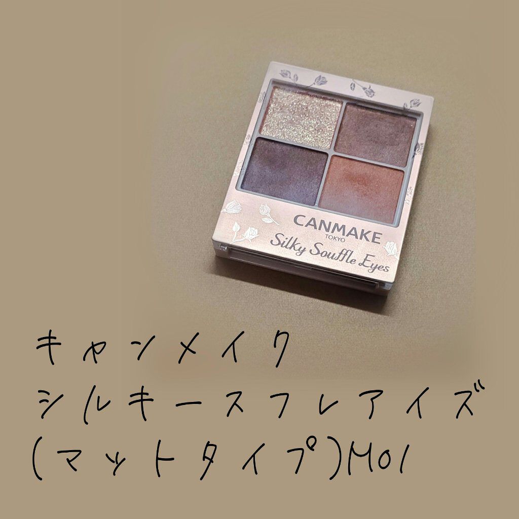シルキースフレアイズ（マットタイプ）/キャンメイク/アイシャドウパレットを使ったクチコミ（1枚目）