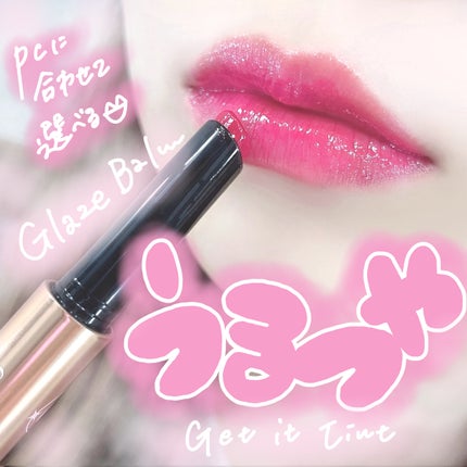 ゲットイットティントグレーズバーム/TONYMOLY/リップティントを使ったクチコミ(1枚目)