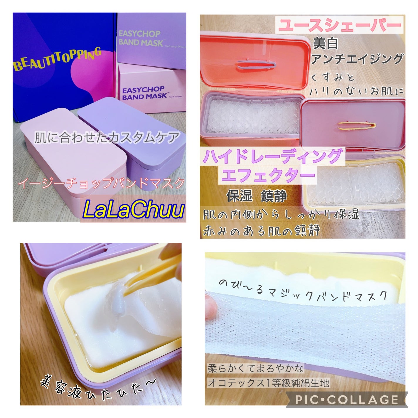 イージーチョップバンドマスク ユースシェーパー/lalachuu/シートマスク・パックを使ったクチコミ(1枚目)