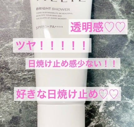 ニュアンスチェンジUV ジェル WT/アリィー/日焼け止めジェルを使ったクチコミ(1枚目)