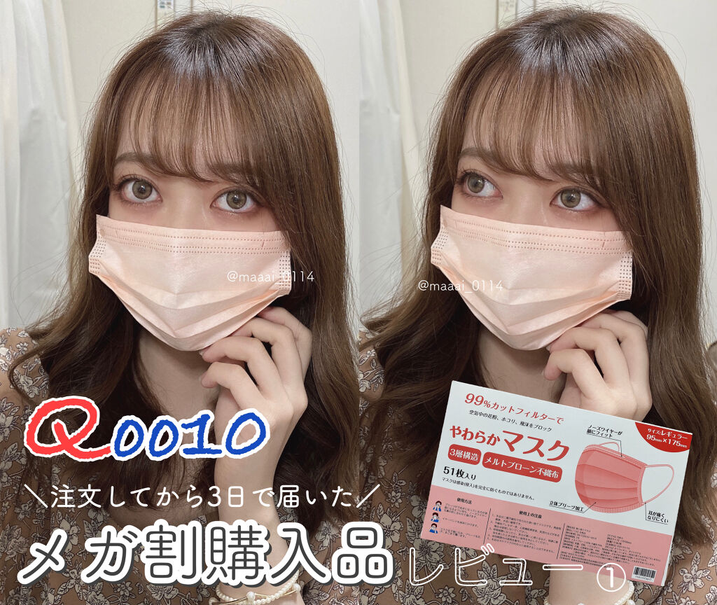 Qoo10/Qoo10/シートマスク・パックを使ったクチコミ（1枚目）