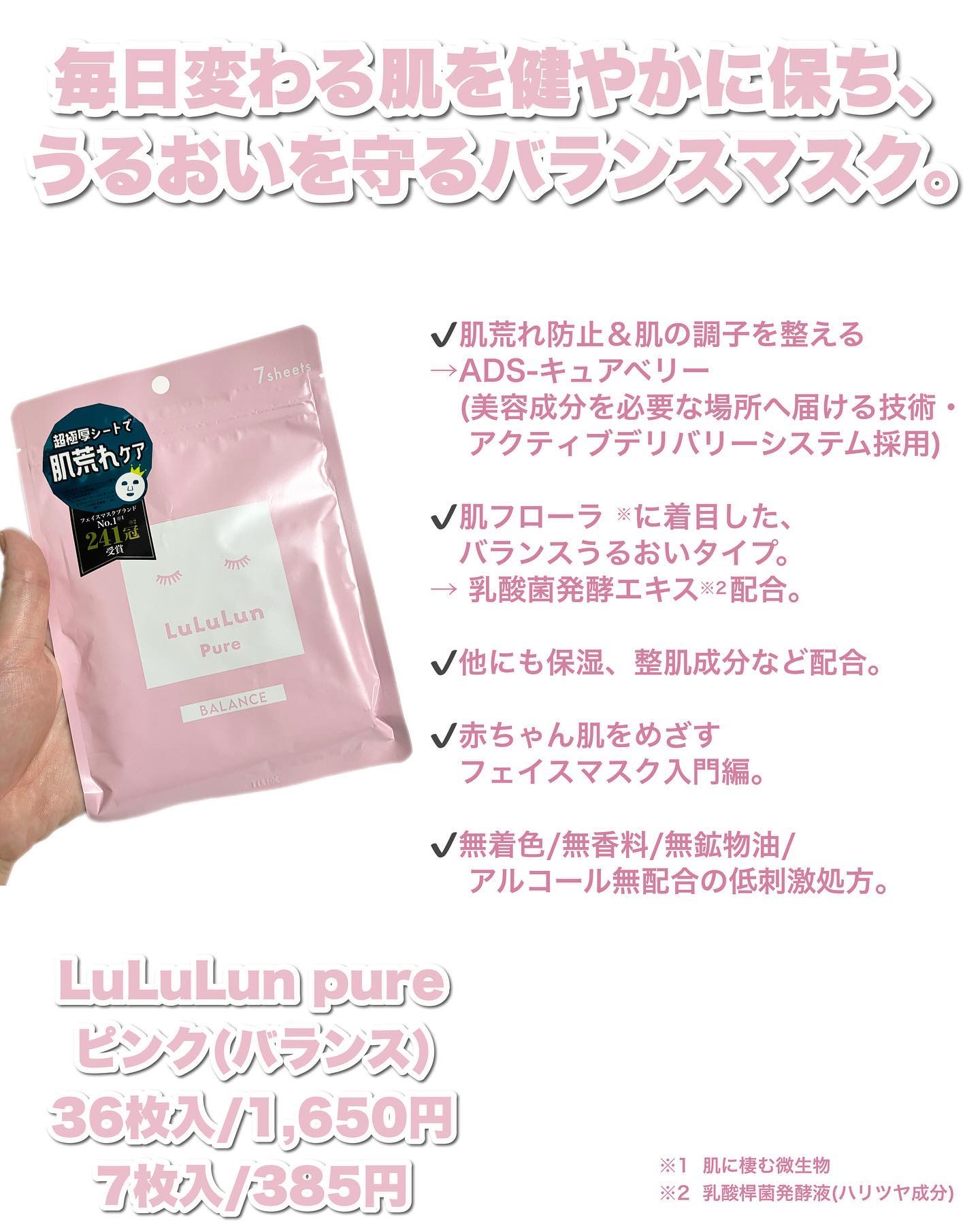 ルルルンピュア エブリーズ/ルルルン/シートマスク・パックを使ったクチコミ（3枚目）