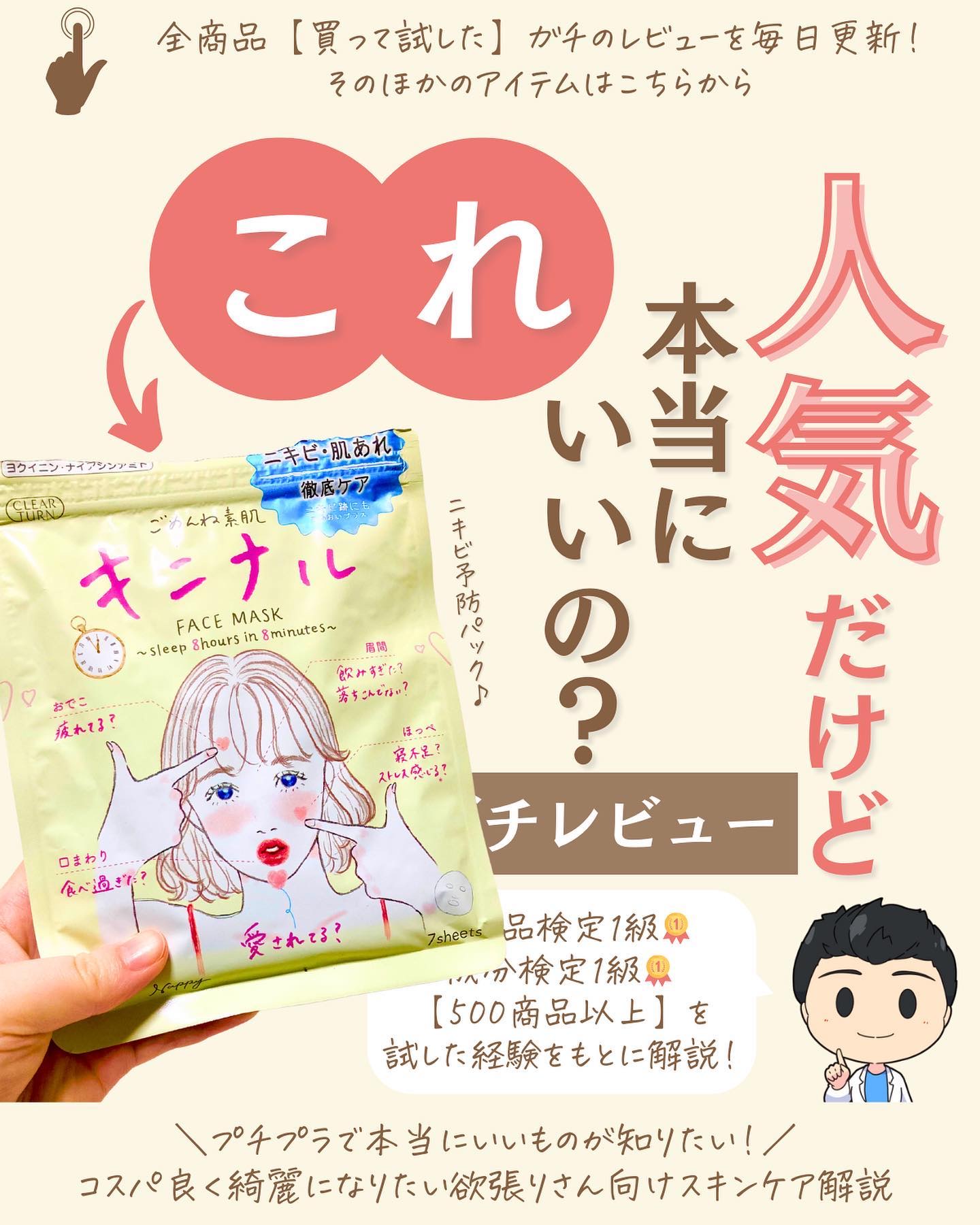 を使ったクチコミ（1枚目）