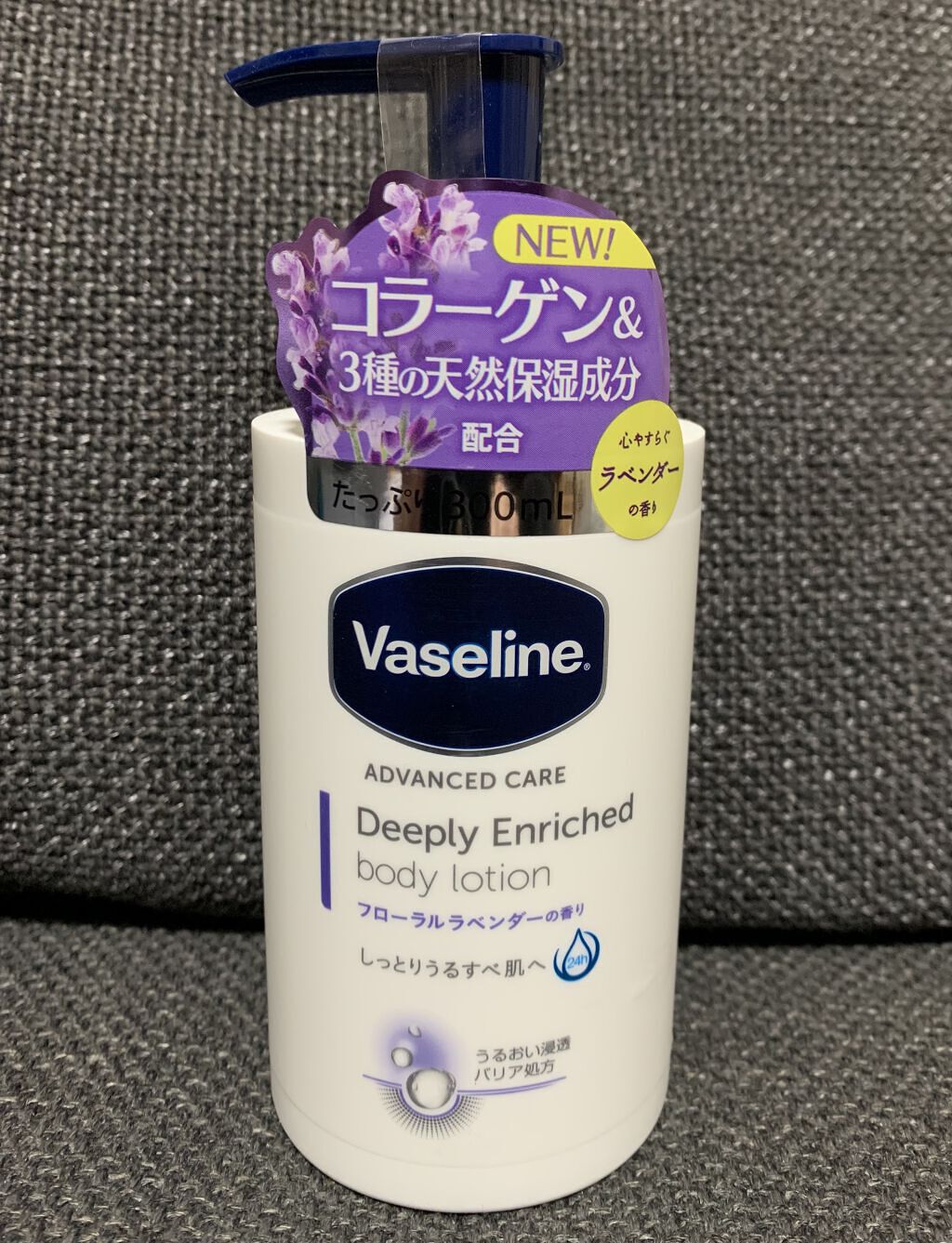 ディープリーエンリッチド ボディローション フローラルラベンダーの香り/ヴァセリン/ボディローションを使ったクチコミ（1枚目）