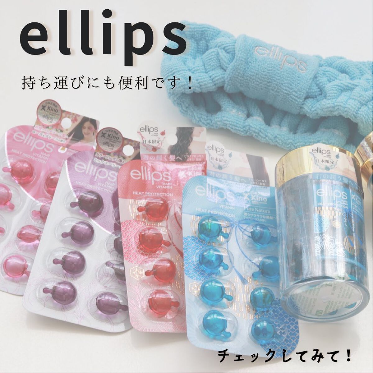 『日本限定』 ヘアーオイル【ピュアナチュラ】/ellips/ヘアオイルを使ったクチコミ(7枚目)
