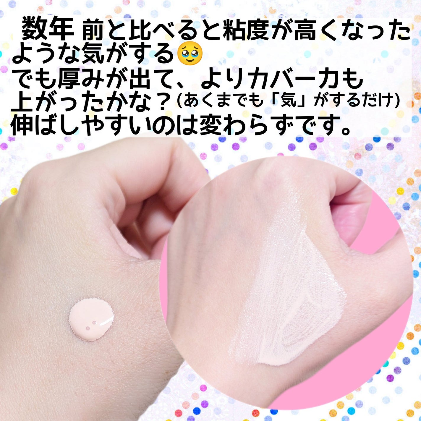 毛穴パテ職人 毛穴崩れ防止下地/毛穴パテ職人/化粧下地を使ったクチコミ(4枚目)