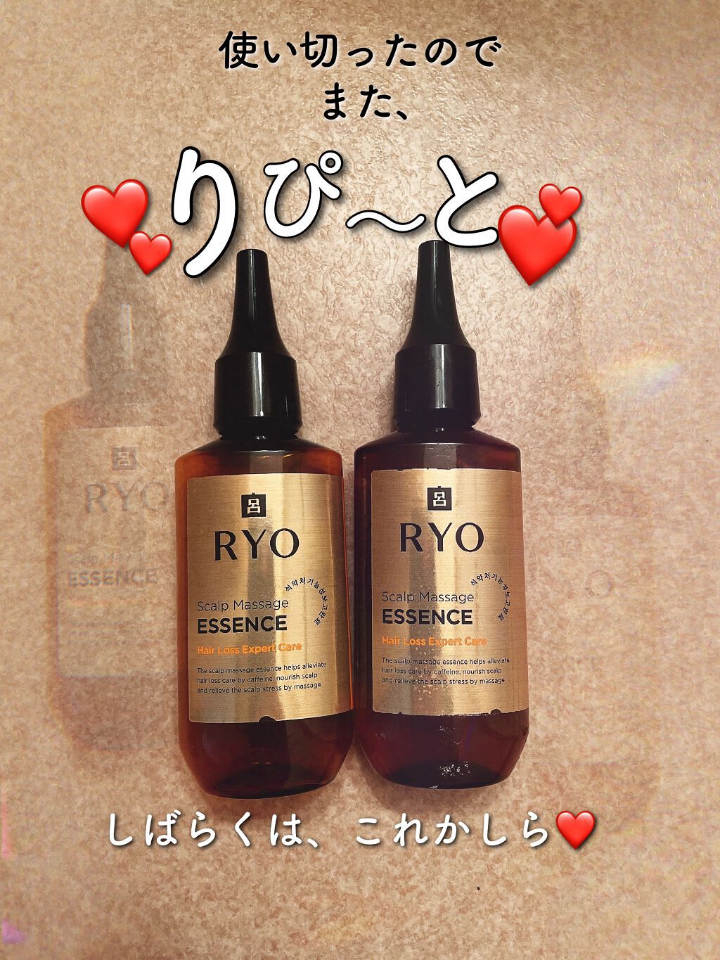 毛根栄養津液エッセンス /呂/頭皮ローションを使ったクチコミ（1枚目）