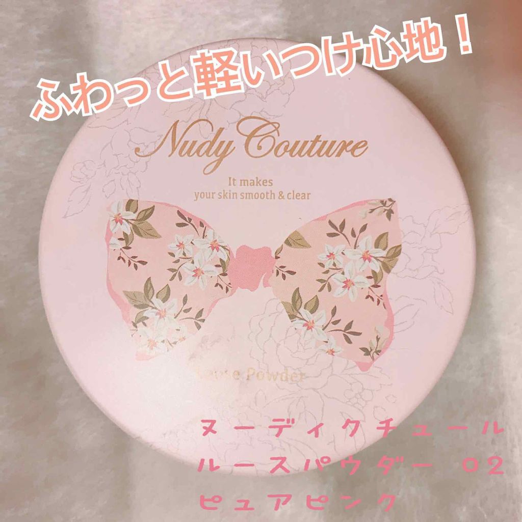 かんな on LIPS 「ヌーディクチュールルースパウダー02の薄ピンクがかったルースパ..」(1枚目)
