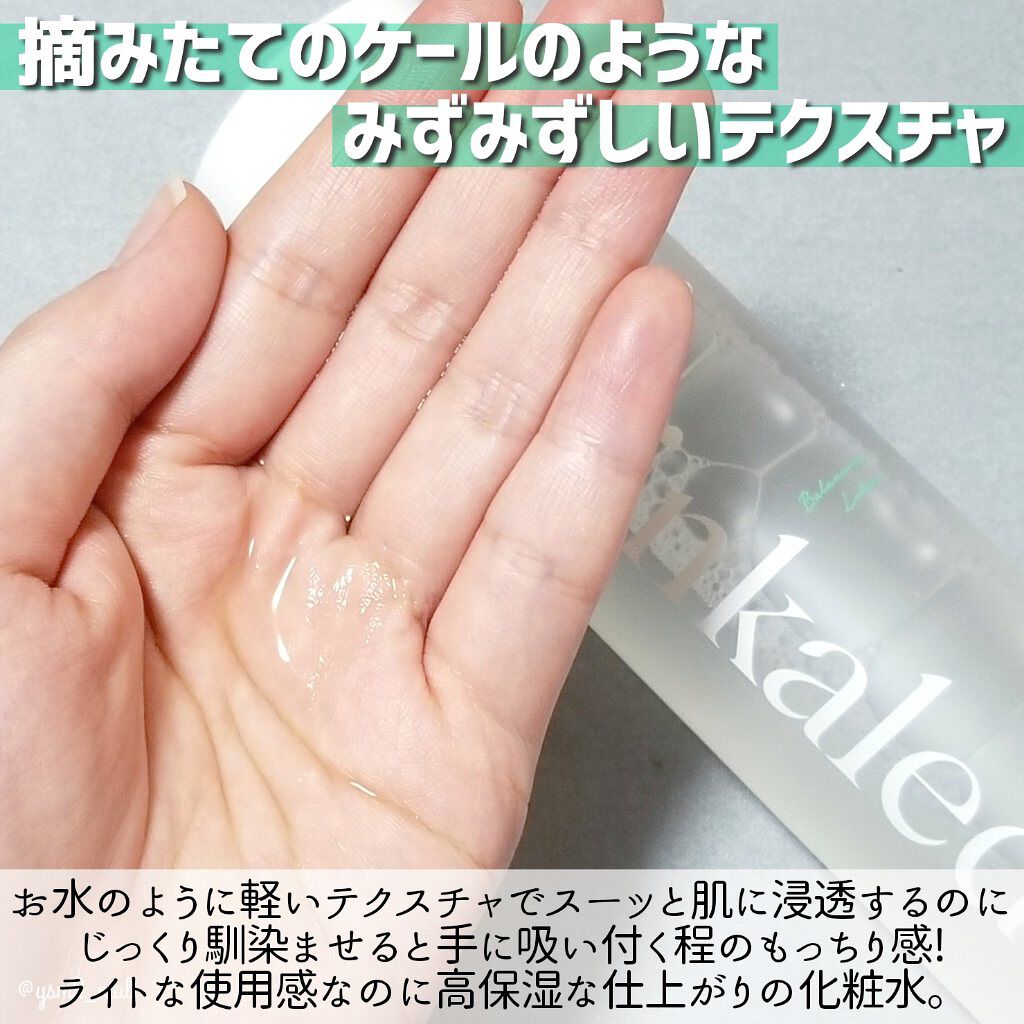 バランシングローション/スキンケールド/化粧水を使ったクチコミ（3枚目）