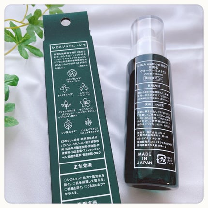 シカ メソッド マスク/コジット/シートマスク・パックを使ったクチコミ(2枚目)