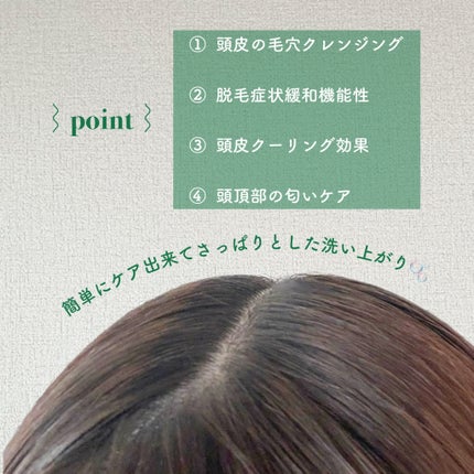 スパークリングスカルプスケーラー/ミンツリー/頭皮ケアを使ったクチコミ(4枚目)