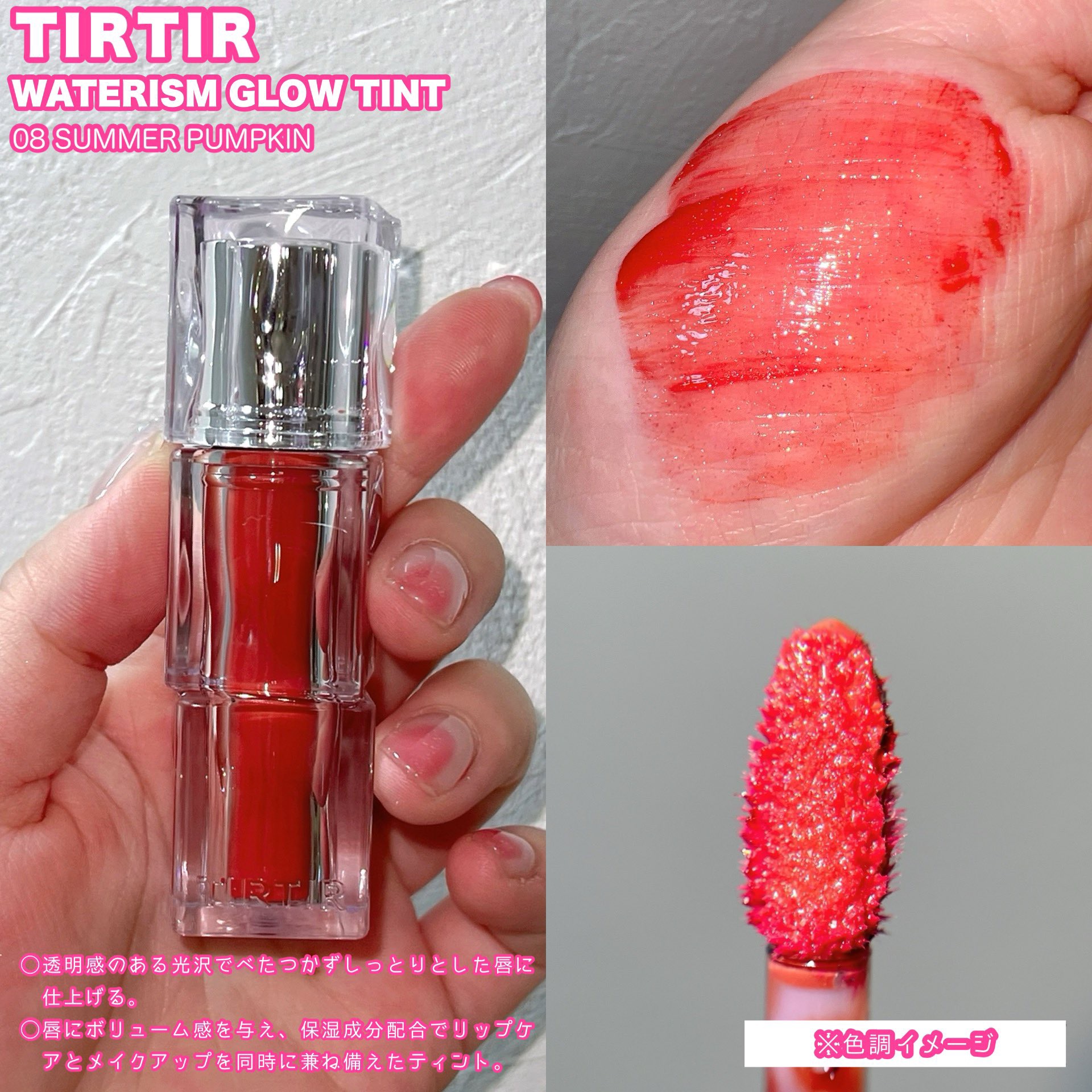 ウォーターリズムグロウメルティングバーム/TIRTIR(ティルティル)/口紅を使ったクチコミ（3枚目）