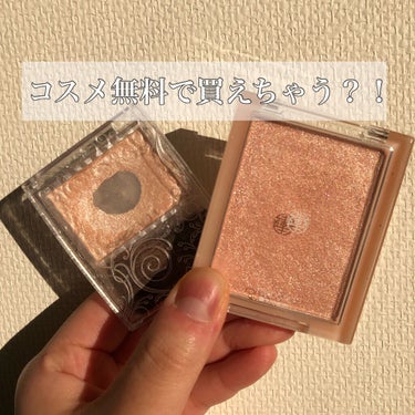 LIPSで購入したコスメ‪‪𓂃 𓈒𓏸◌‬

LIPS全ユーザーに配布されている1000円offクーポンがあるのは知ってますか？？🤭

そのクーポンは、左上のショッピングカートを押すとお買い物に使えます(