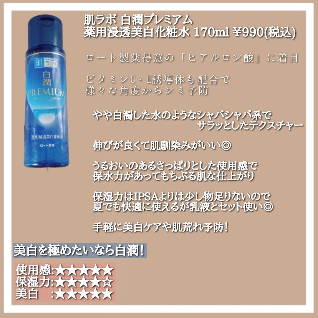 ザ・タイムR アクア/IPSA/化粧水を使ったクチコミ(4枚目)