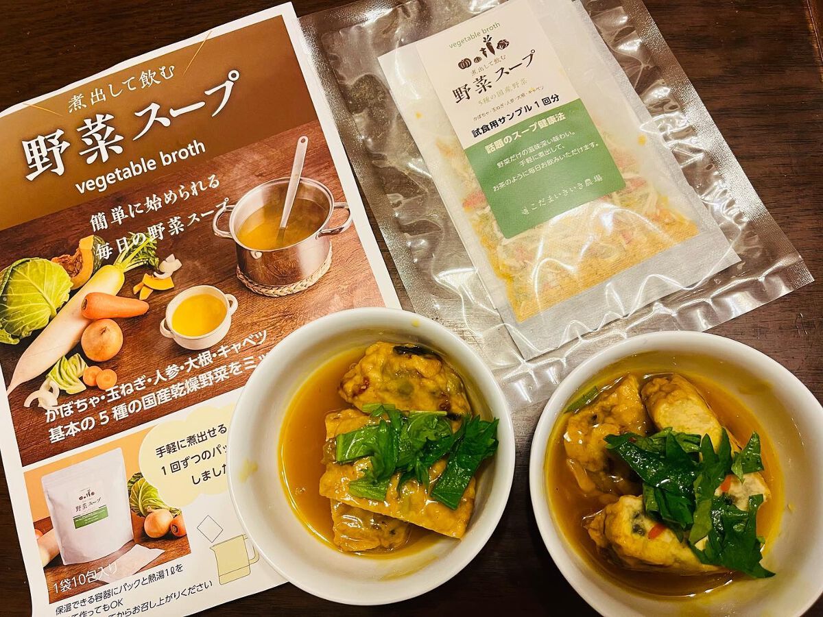 chiekotan on LIPS 「こだまいきいき農場の『煮出して飲む野菜スープ』✨パック型になっ..」(1枚目)