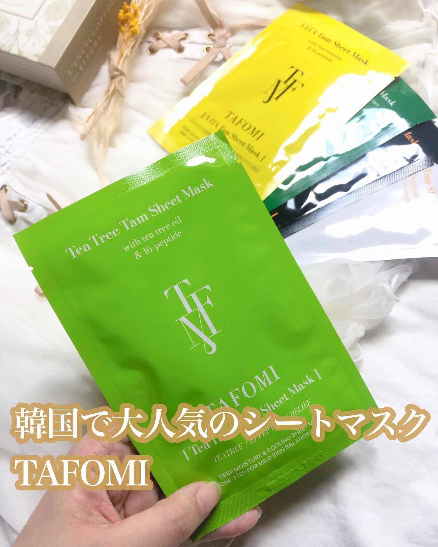 ð¥ð¢ð¬ð.ðððð çŸå®¹ã©ã€ã¿ãŒ on LIPS ãTAFOMIïŒã¿ããïŒã·ãŒããã¹ã¯ïžæ é€ãã£ã·ãã®27mlã®ã¢..ãïŒ1æç®ïŒ