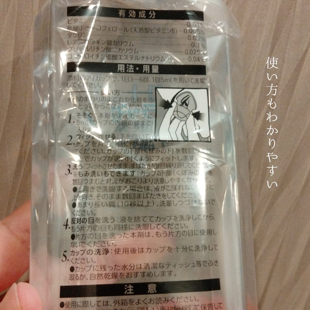 ロート ビタフラッシュ (医薬品)/ロート製薬/その他を使ったクチコミ(3枚目)