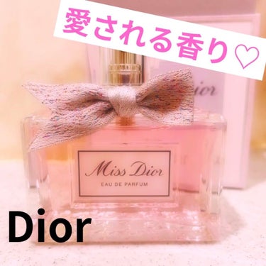 ミス ディオール オードゥ パルファン/Dior/香水(レディース)を使ったクチコミ（1枚目）