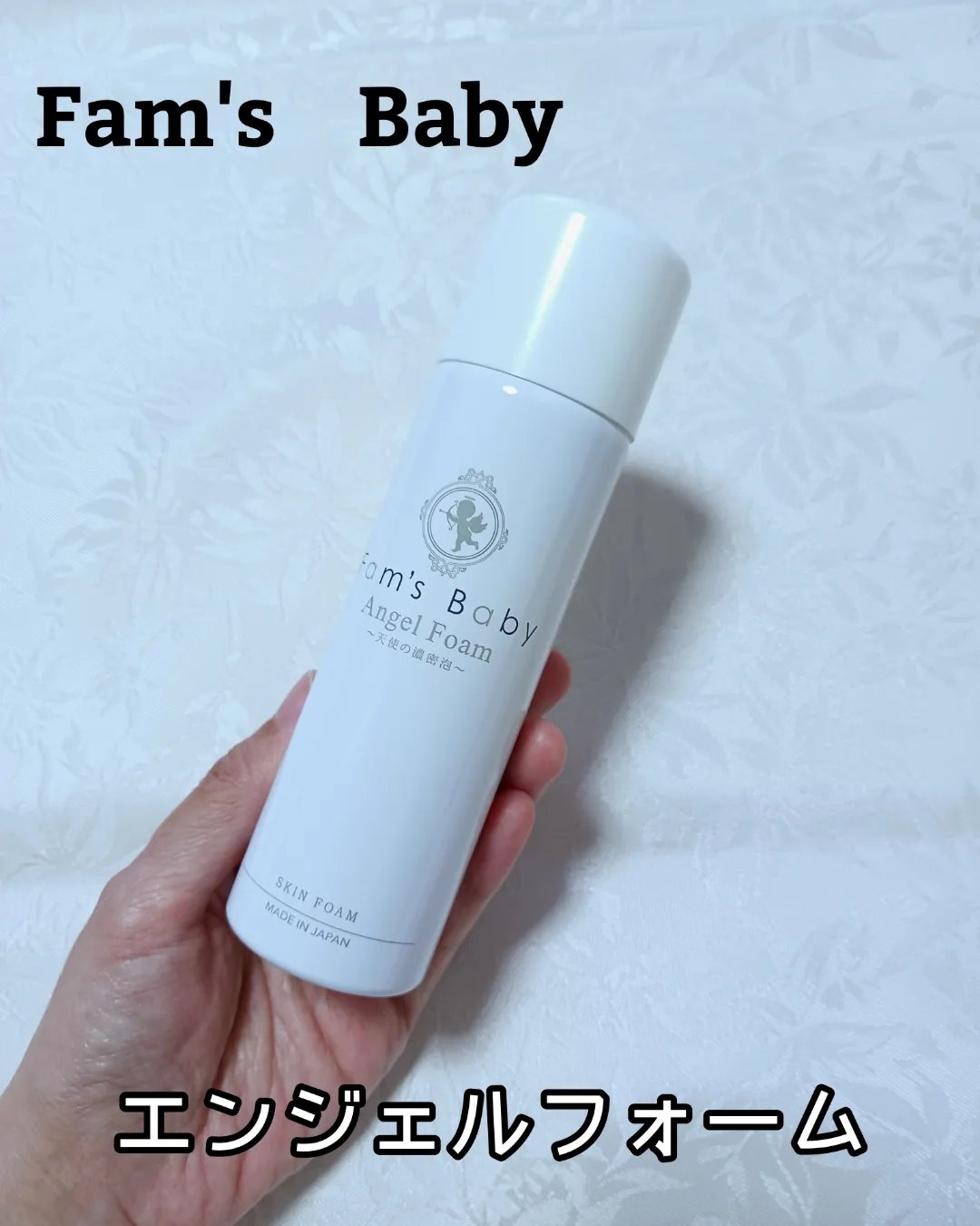 エンジェルフォーム/Fam's Baby(ファムズベビー)/その他スキンケアを使ったクチコミ（1枚目）