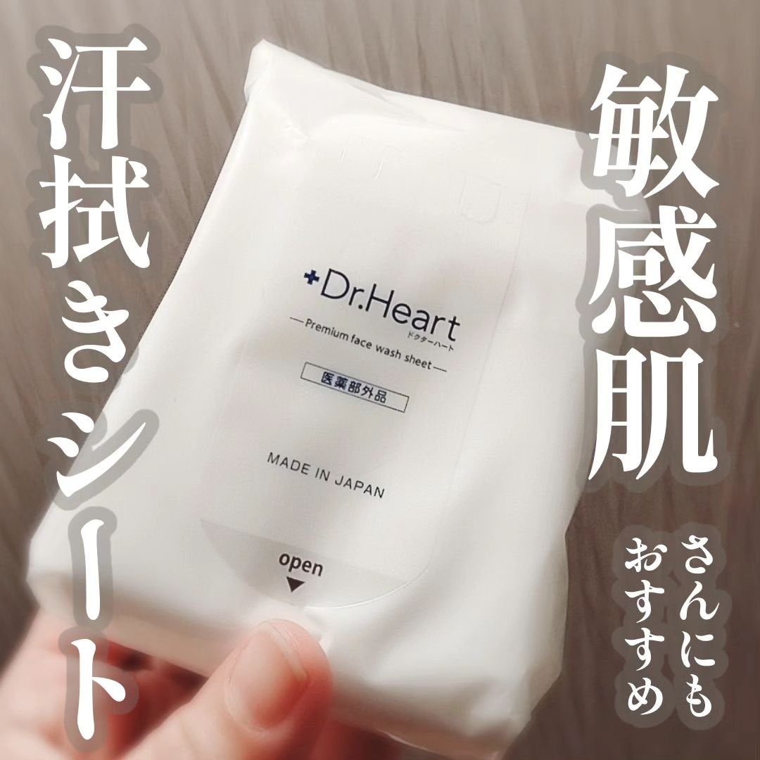 汗拭きシート/Dr.Heart/デオドラント・制汗剤を使ったクチコミ(1枚目)