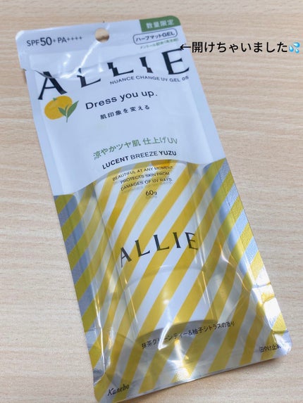 ニュアンスチェンジUV ジェル CL/アリィー/日焼け止めジェルを使ったクチコミ(2枚目)