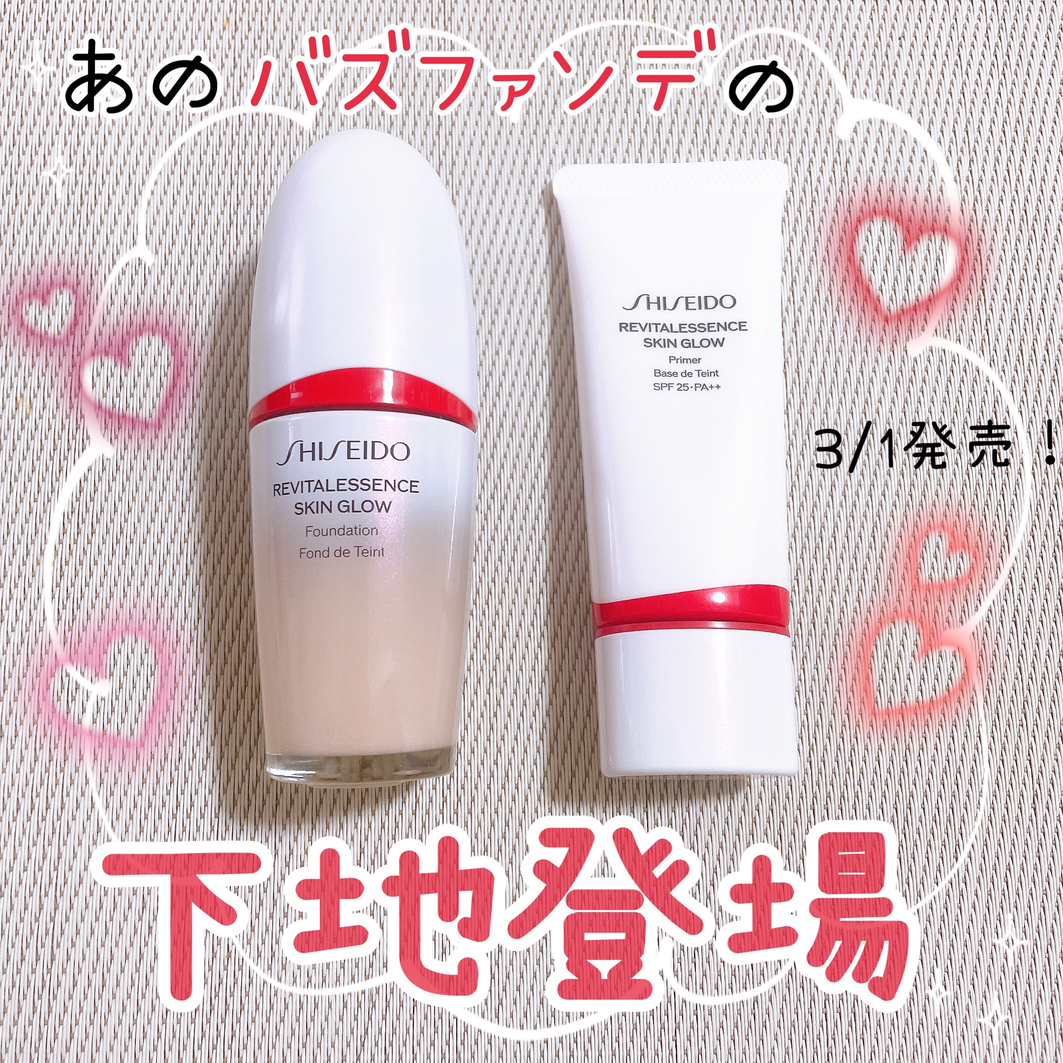 エッセンス スキングロウ プライマー	/SHISEIDO/化粧下地を使ったクチコミ（1枚目）