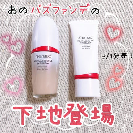 エッセンス スキングロウ ファンデーション/SHISEIDO/リキッドファンデーションを使ったクチコミ(1枚目)