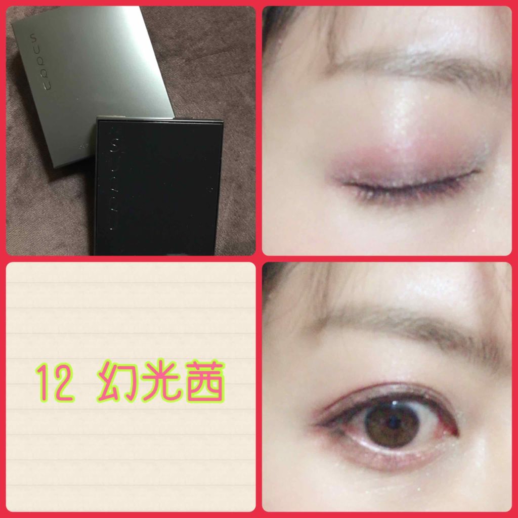 デザイニング カラー アイズ/SUQQU/アイシャドウパレットを使ったクチコミ(3枚目)