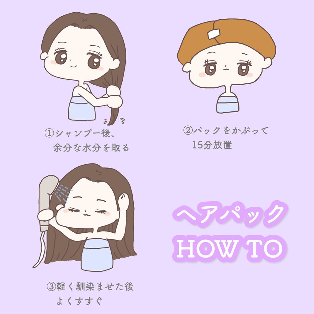 ACV VINEGAR HAIR CAP /La'dor/アウトバストリートメントを使ったクチコミ(6枚目)