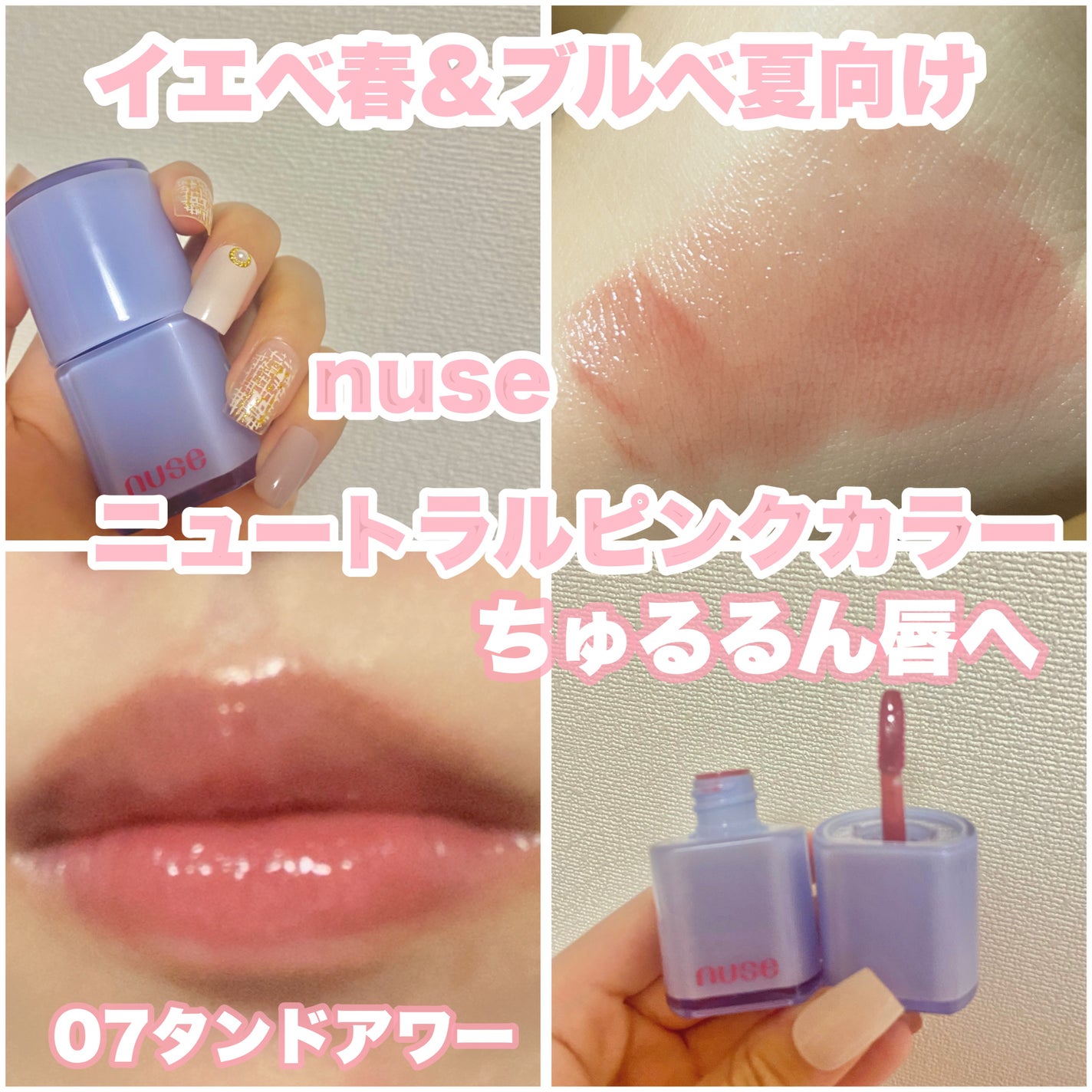 ケアリップチュアル/nuse/口紅を使ったクチコミ(1枚目)