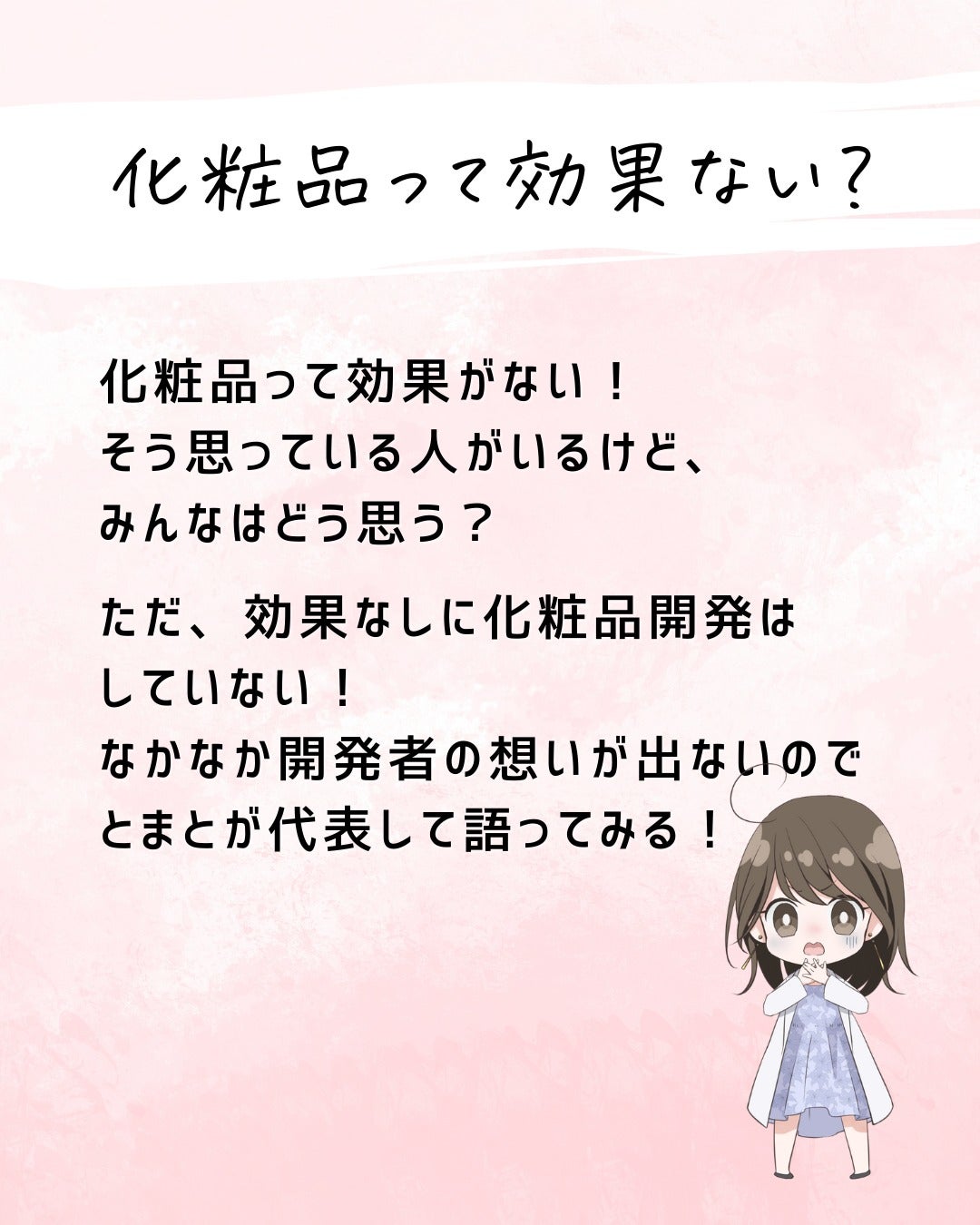 とまと村長@化粧品研究者 on LIPS 「←スキンケアオタクは要チェック!こんにちは。化粧品の専門家、と..」(3枚目)