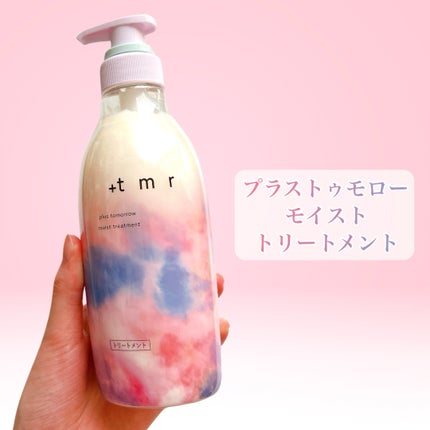 オーバーナイト ヘアセラム/+tmr/ヘアオイルを使ったクチコミ(4枚目)