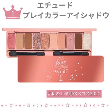 ETUDE プレイカラー アイシャドウのクチコミ「初めて買った韓国コスメのアイシャドウパレット！色々口コミ等調べて購入しましたが、買って良かった.....」（1枚目）