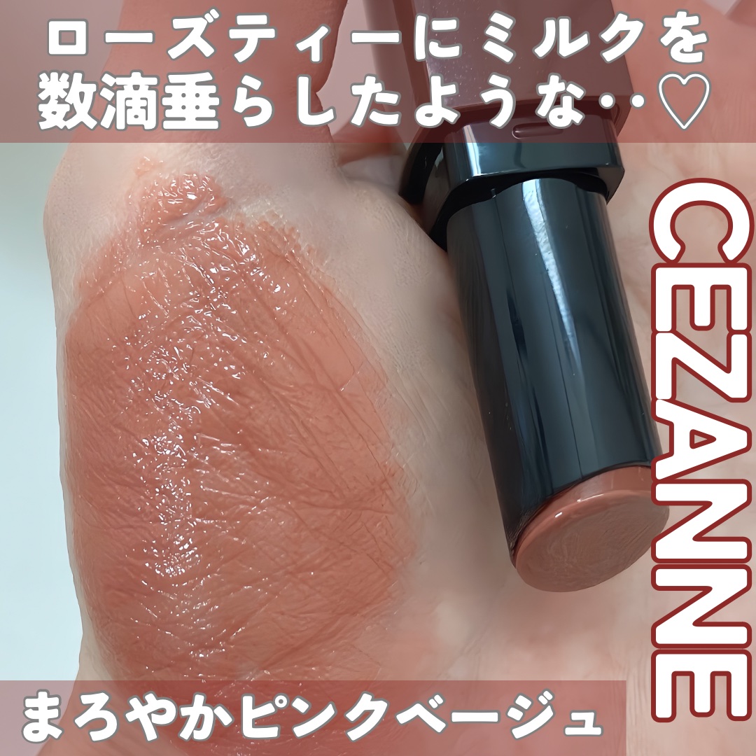 リップカラーシールド/CEZANNE/口紅を使ったクチコミ（3枚目）