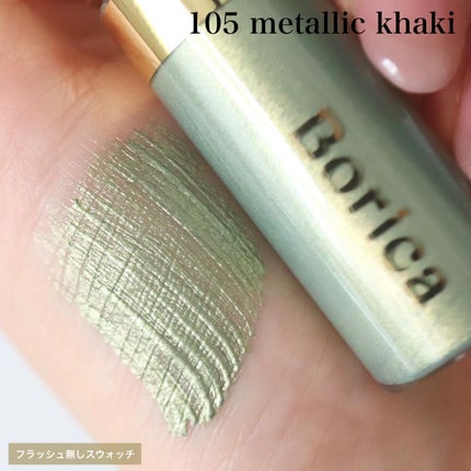 美容液カラーマスカラ/Borica/マスカラを使ったクチコミ(4枚目)