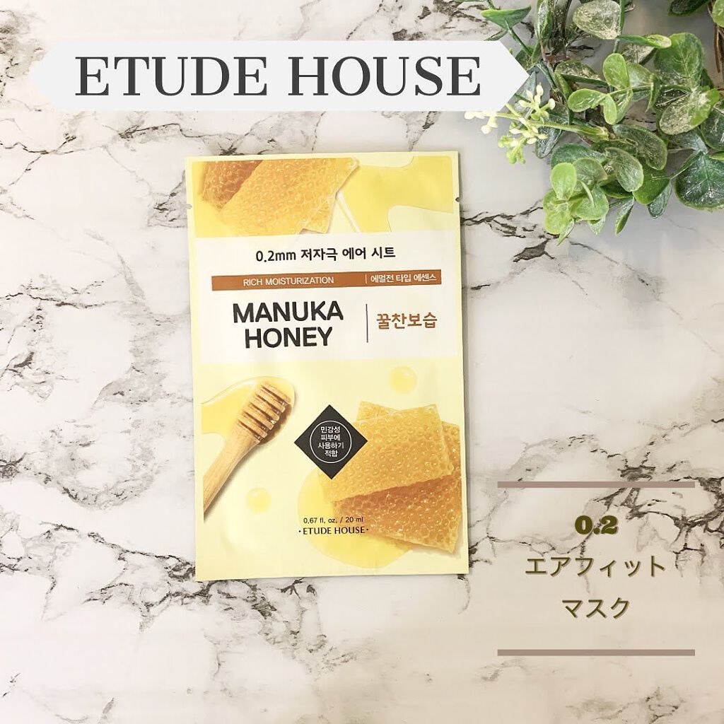 0.2エアフィットマスク MH(マヌカハニー)/ETUDE/シートマスク・パックを使ったクチコミ（1枚目）