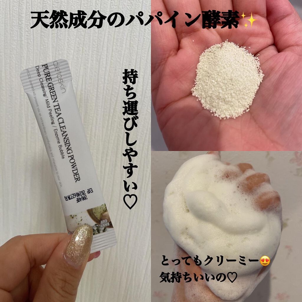 ブラックティータイムマスク/DETOSKIN/シートマスク・パックを使ったクチコミ(5枚目)