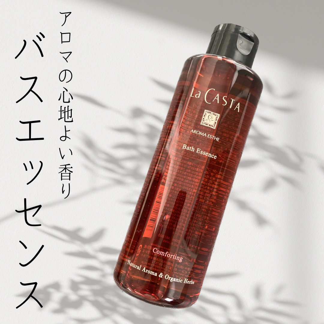 アロマエステ バスエッセンス/ラ・カスタ/保湿系入浴剤を使ったクチコミ（1枚目）