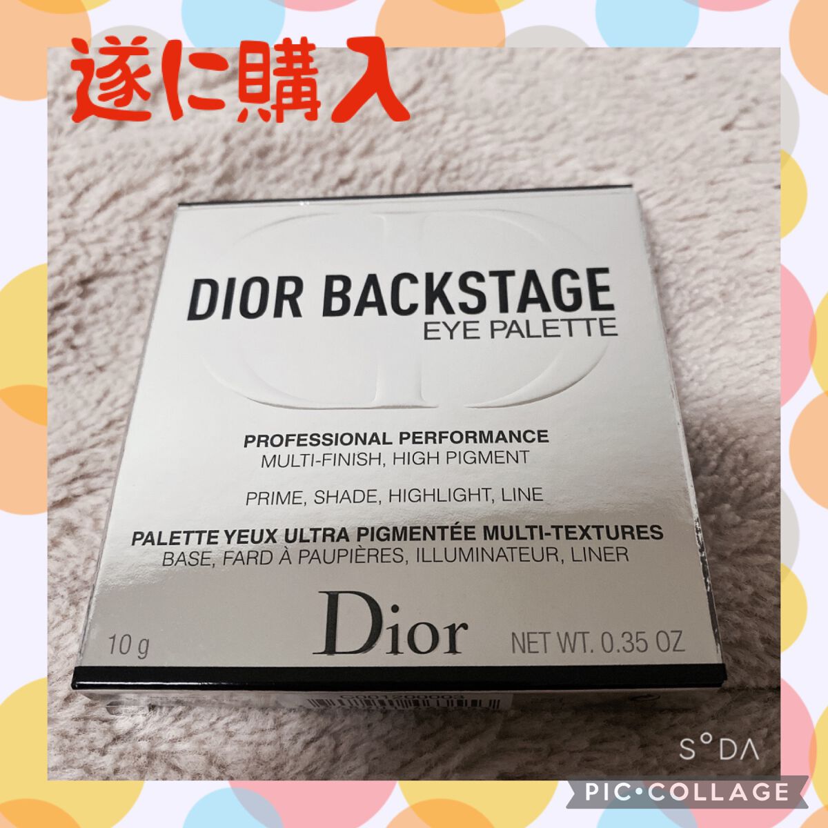 ディオール バックステージ アイ パレット/Dior/アイシャドウパレットを使ったクチコミ(1枚目)