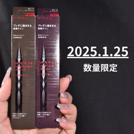 スーパーシャープライナーEX4.0/KATE/リキッドアイライナーを使ったクチコミ(7枚目)