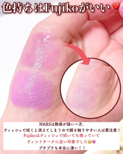 アフターグロー リキッドブラッシュ 02804/NARS/リキッドチークの画像