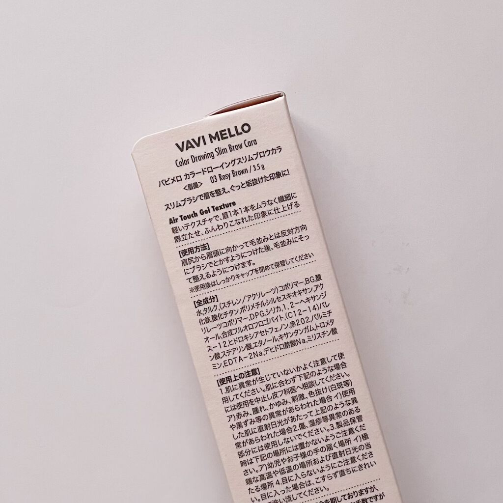 カラードローイングスリムブロウカラ 03ロージーブラウン/VAVI MELLO/眉マスカラを使ったクチコミ（3枚目）